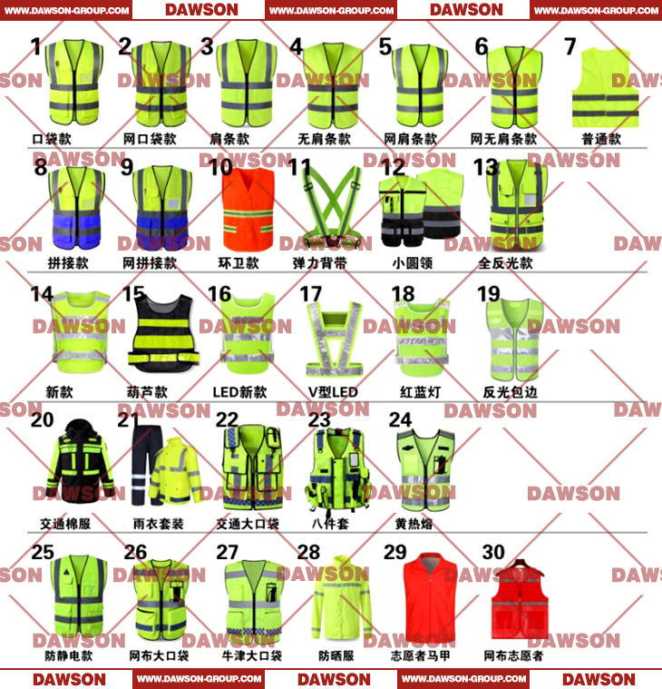Popular Safety Wear, Safety Vest, Hi vis and Customized Safety Clothing - Dawson Group Ltd. - China Manufacturer, Supplier, Factory